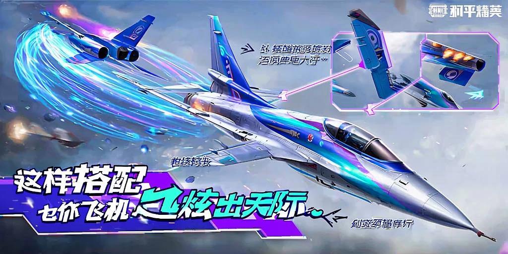 和平精英《紫火》外挂独家稳定大号